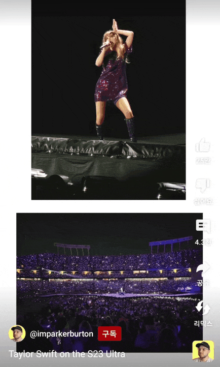 유튜버 imparkerburton는 자신의 '갤럭시S23 울트라'를 가지고 테일러 스위프트 공연을 보러 간 아내가 자신의 '아이폰'보다 카메라 성능이 더 좋다고 전했다고 밝혔다. [영상=유튜버 imparkerburton 캡처]
