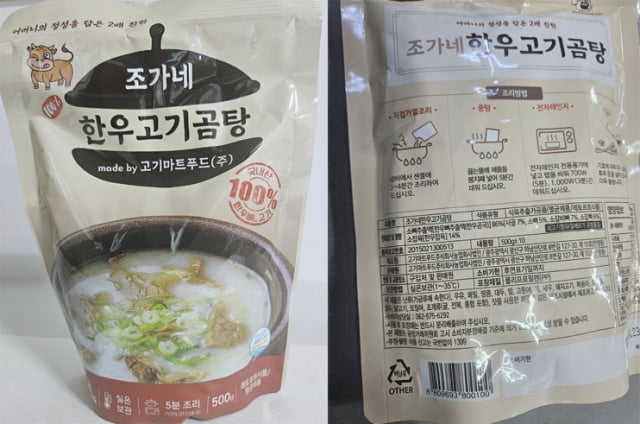이곰탕 이미지