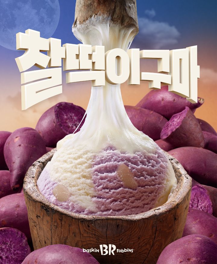 찰떡이네 이미지