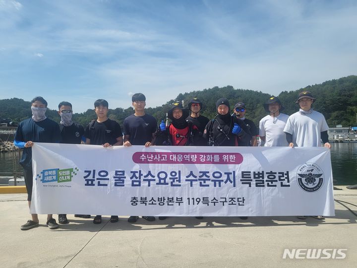 충북소방본부(119특수구조단) 이미지