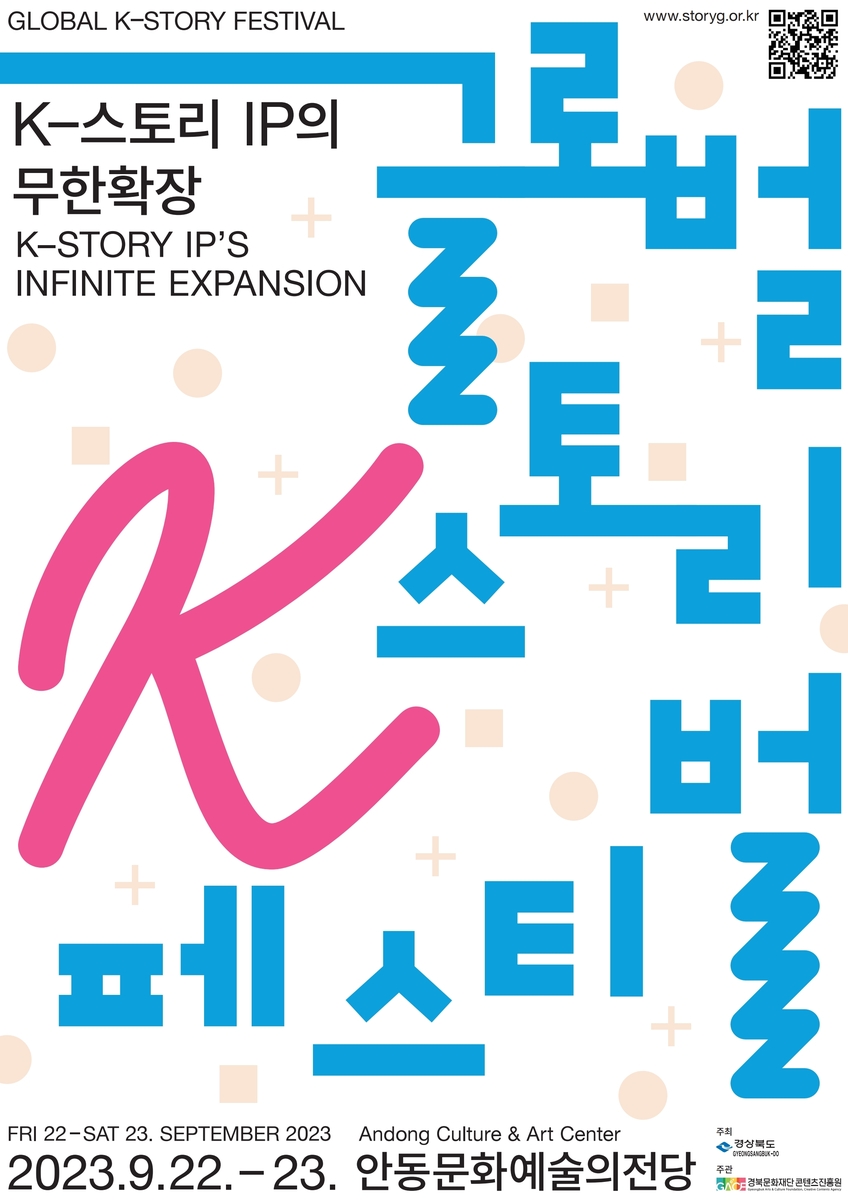 스토리 이미지