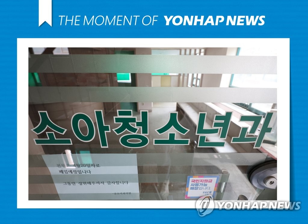 서울연합소아청소년과의원 이미지