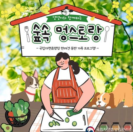 국립자연휴양림관리소(산음자연휴양림) 이미지