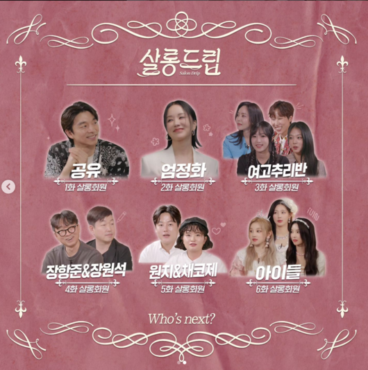 살롱이유 이미지