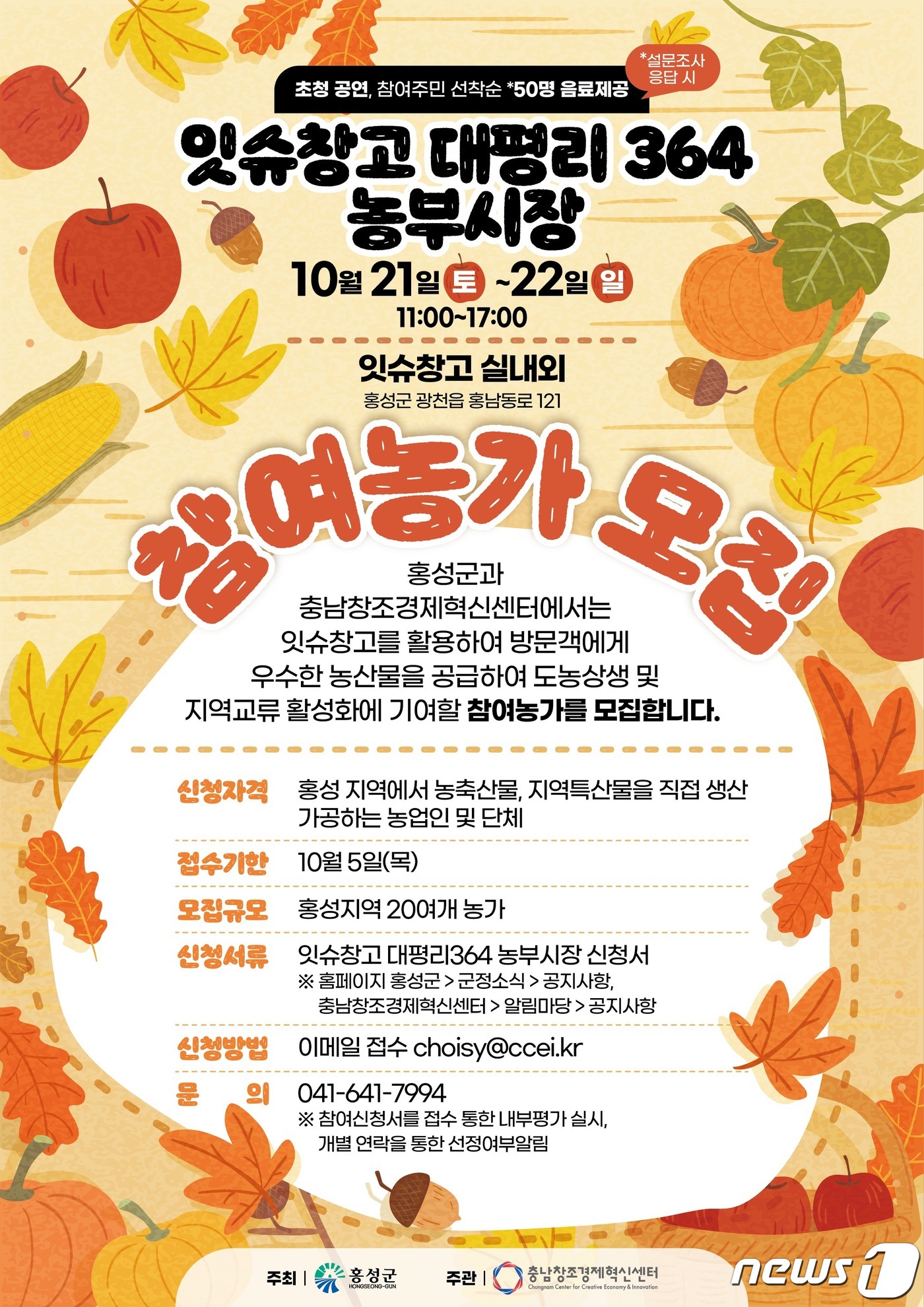 농부의창고 이미지