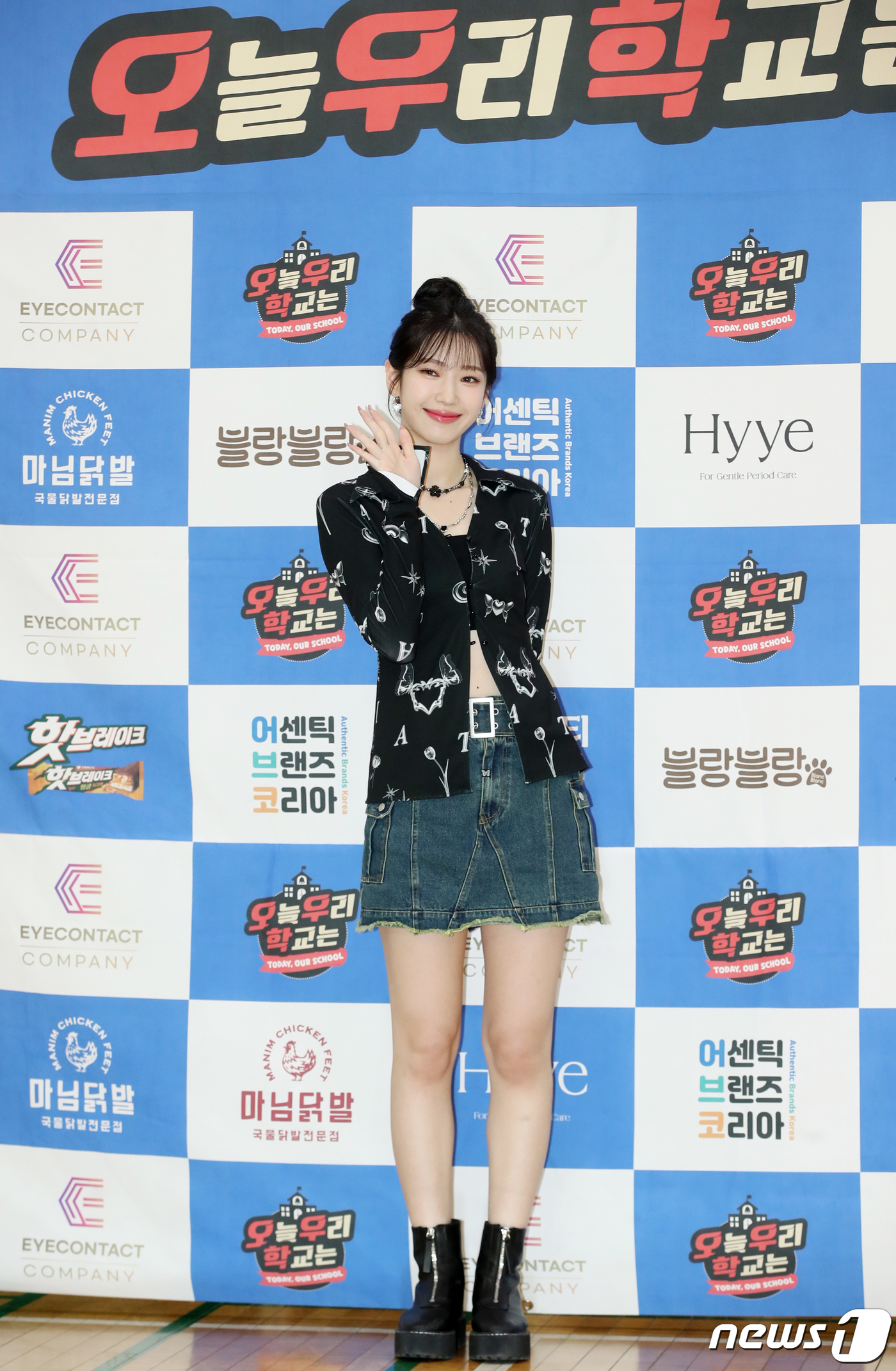 로켓펀치 수윤, 심쿵