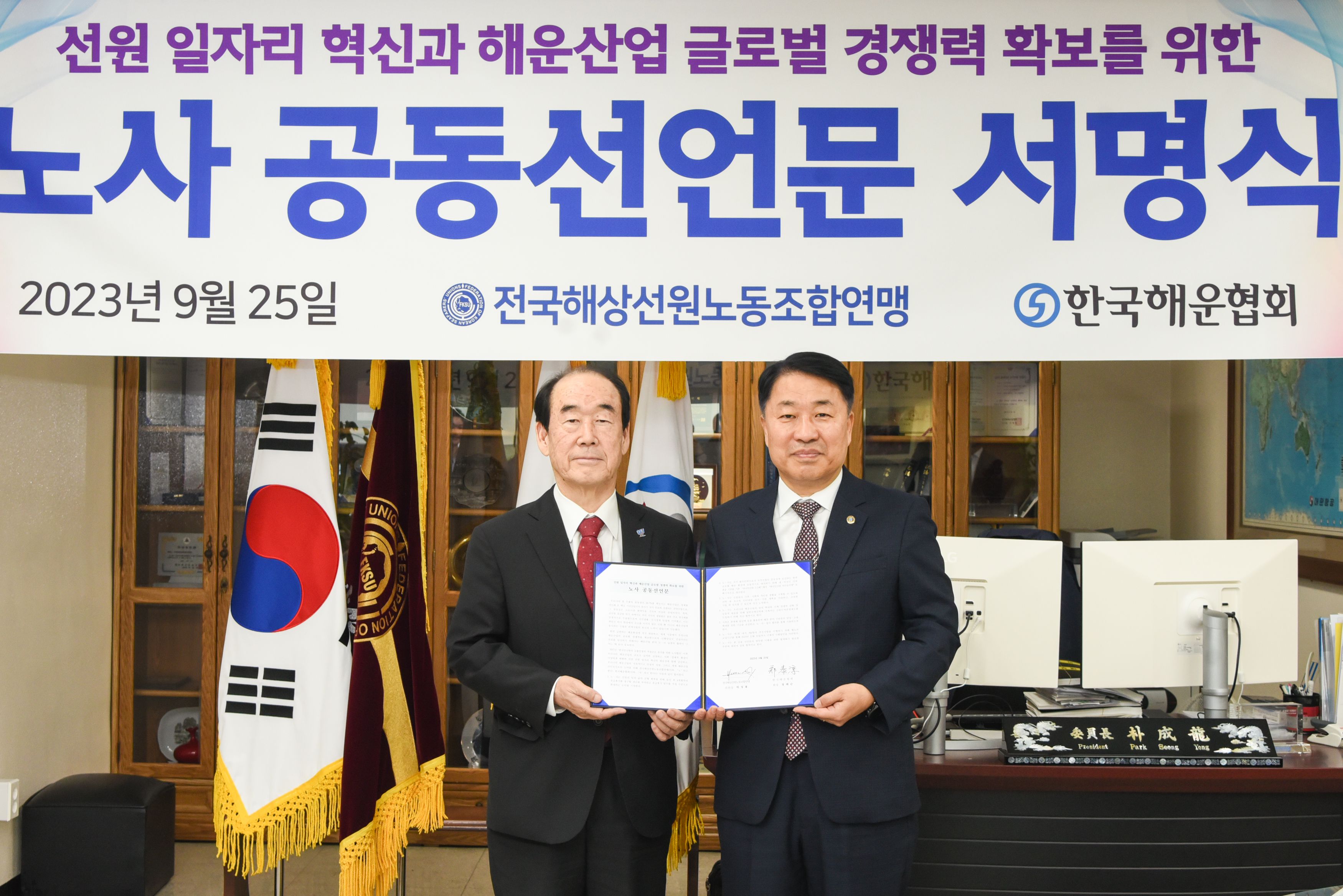 해운시스템 이미지