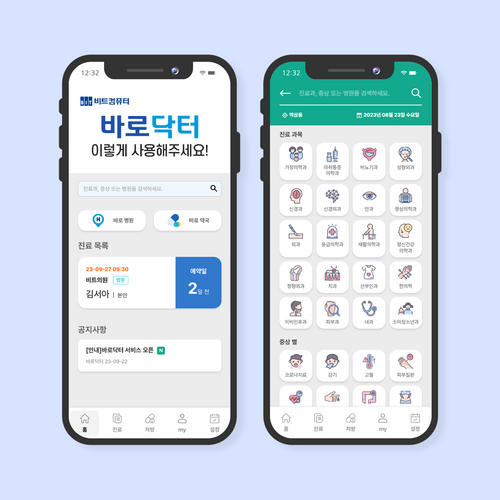 바로서비스 이미지