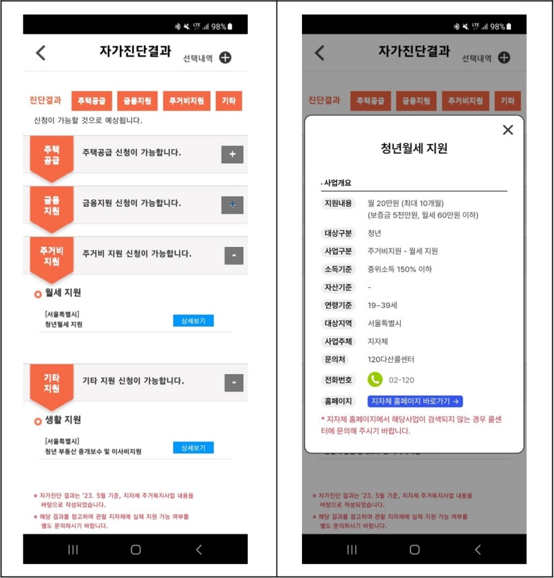 마이홈 이미지