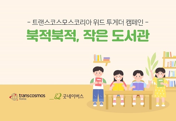 코스모스글로벌 이미지