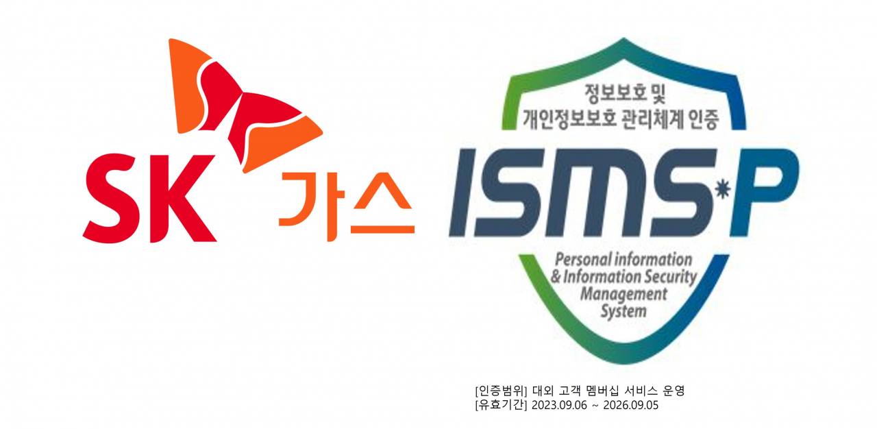 SK가스 이미지