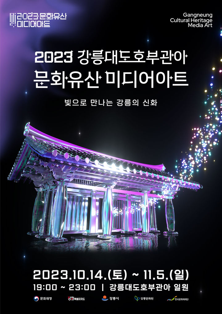 강릉문화원 이미지