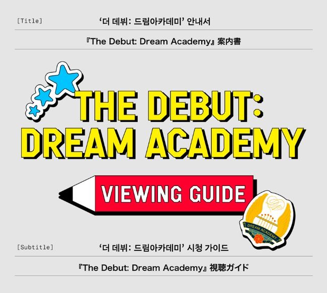 드림아카데미 이미지