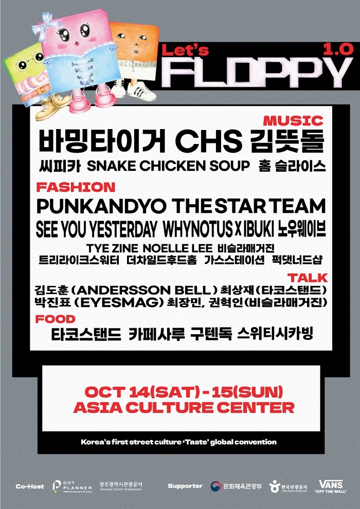 플로피 이미지