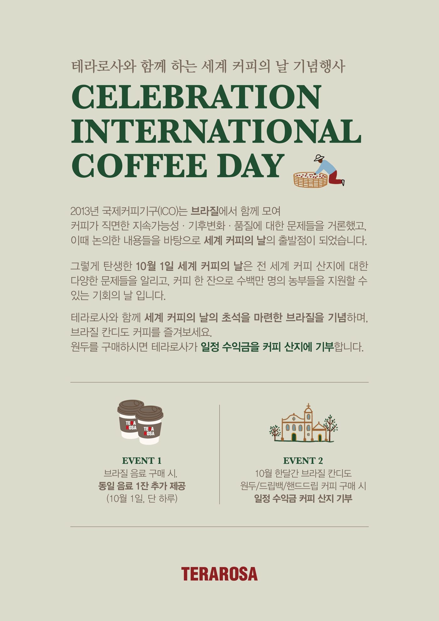 로사 이미지