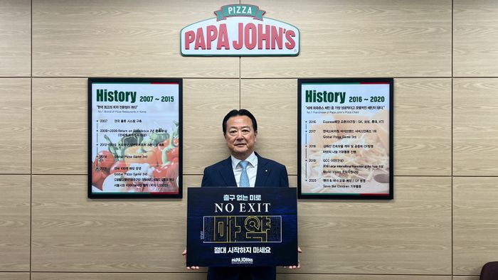 한국파파존스 이미지