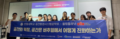 한동테크 이미지