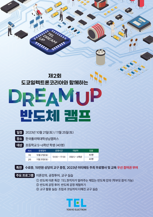 드림플러스25 이미지