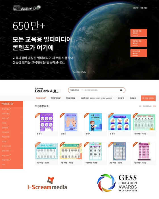 에듀케이션아시아 이미지