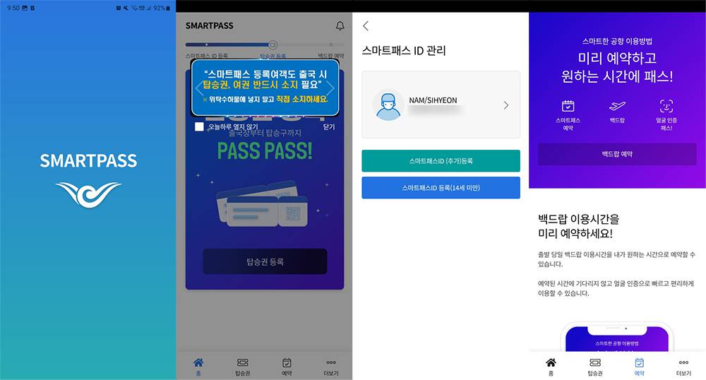좋은통신 이미지