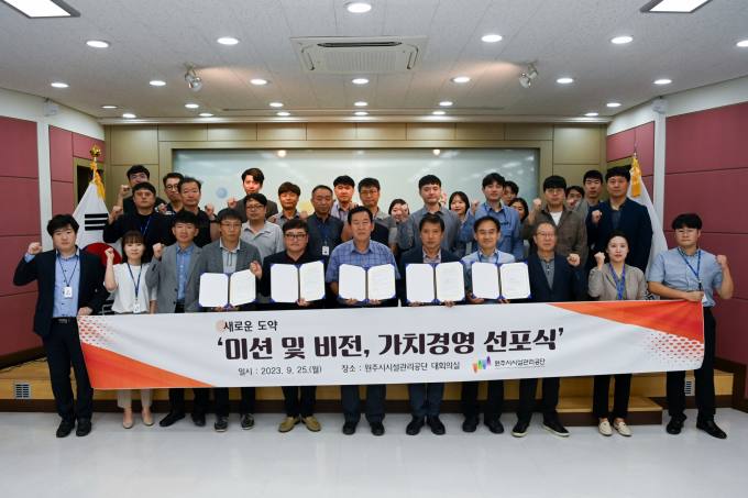 원주시시설관리공단 이미지