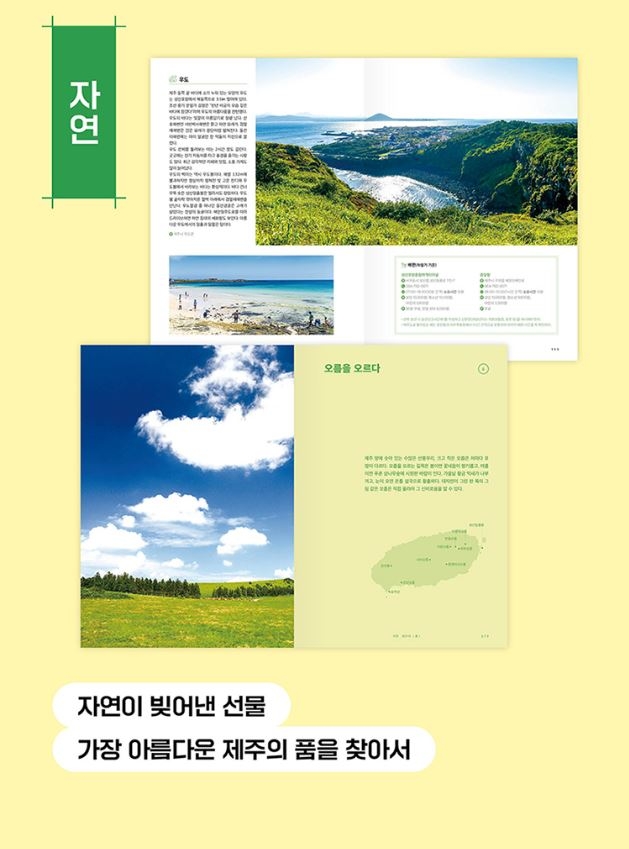 상상제주여행 이미지