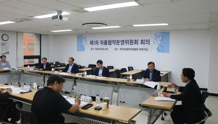 한국보험대리점협회 ‘자율협약 운영위원회’ 개최