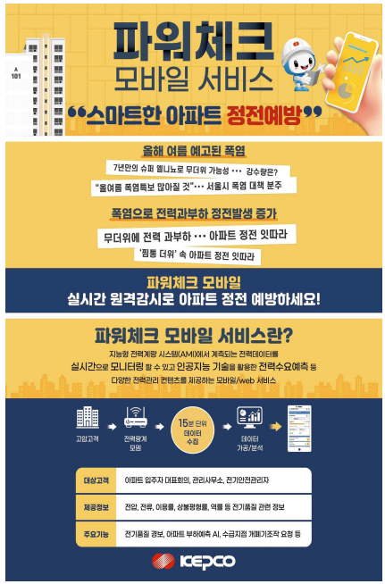 파워모바일 이미지