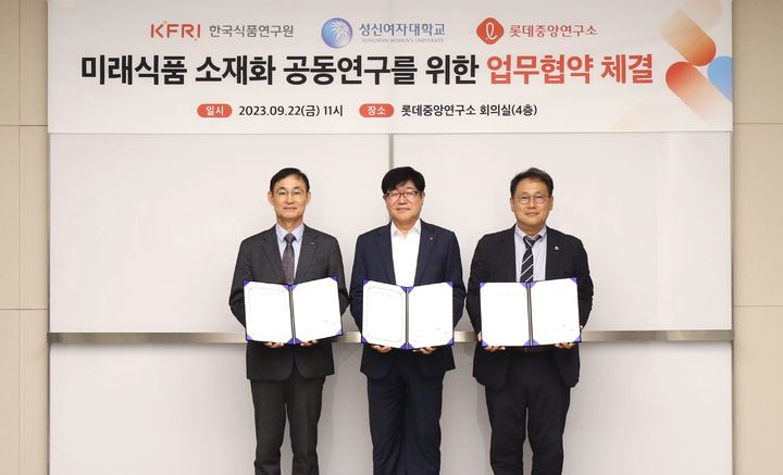 미래식품 이미지