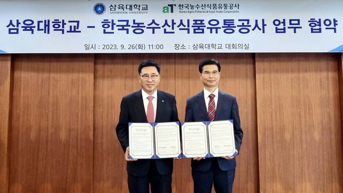 삼육유통 이미지