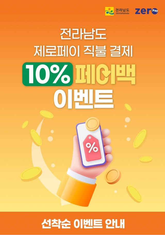 페이백 이미지