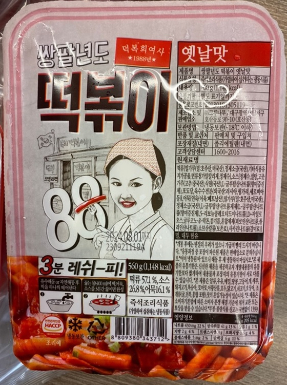 주식회사 나무식품 이미지