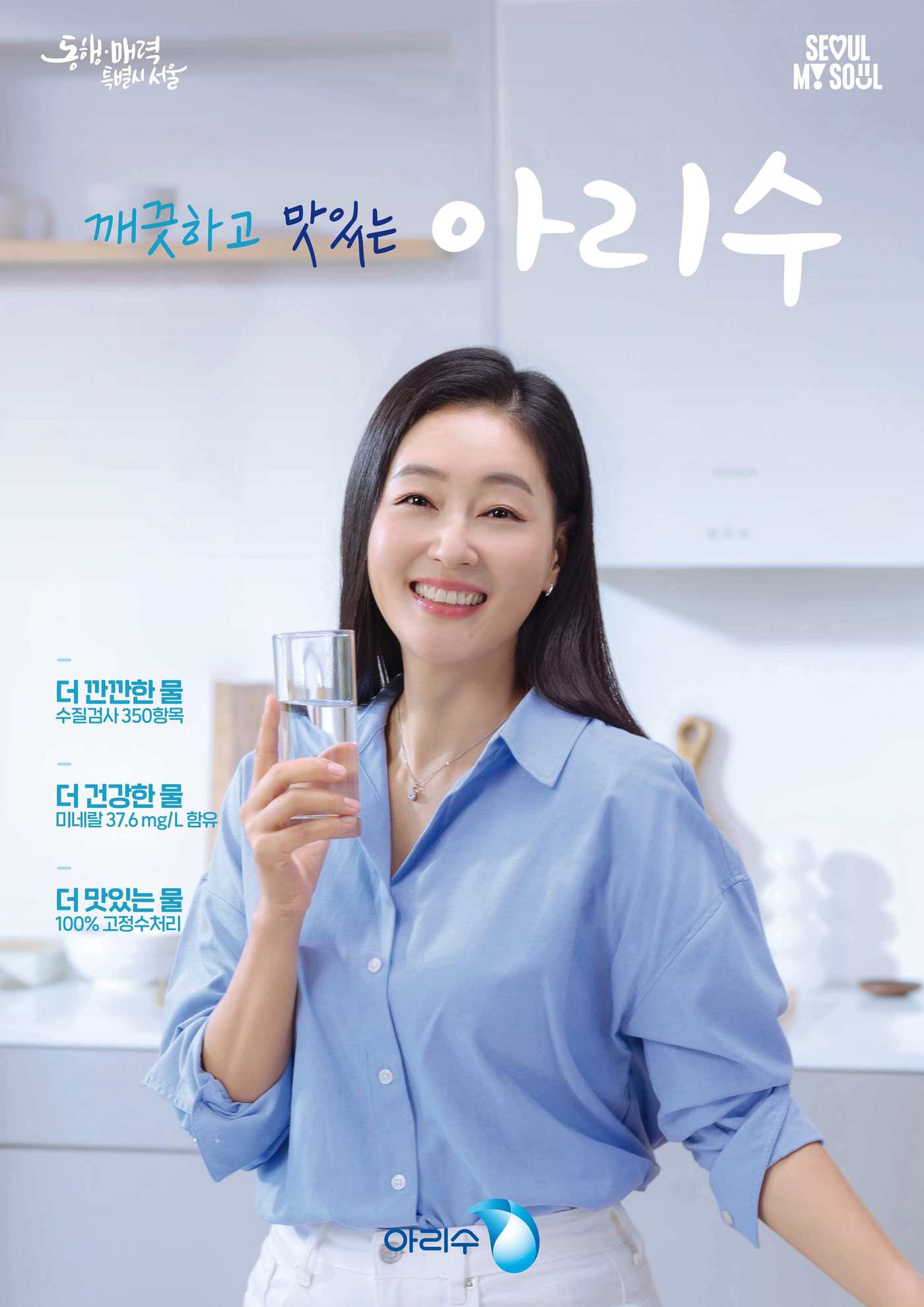 서울아리수본부 이미지