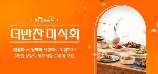 더반찬 이미지