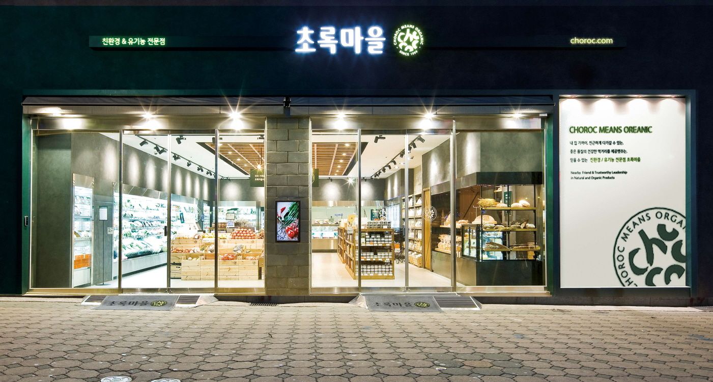 초록마을 이미지
