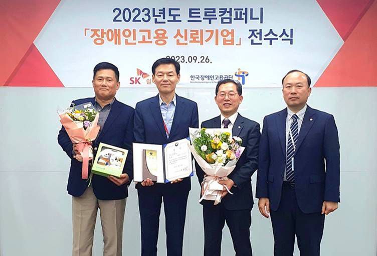 에스케이컴퍼니 이미지