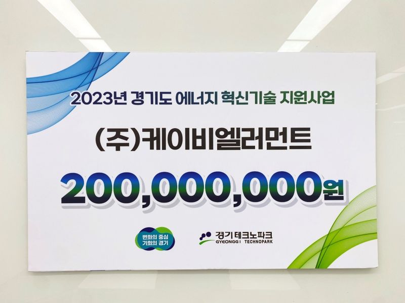 케이비에너지 이미지