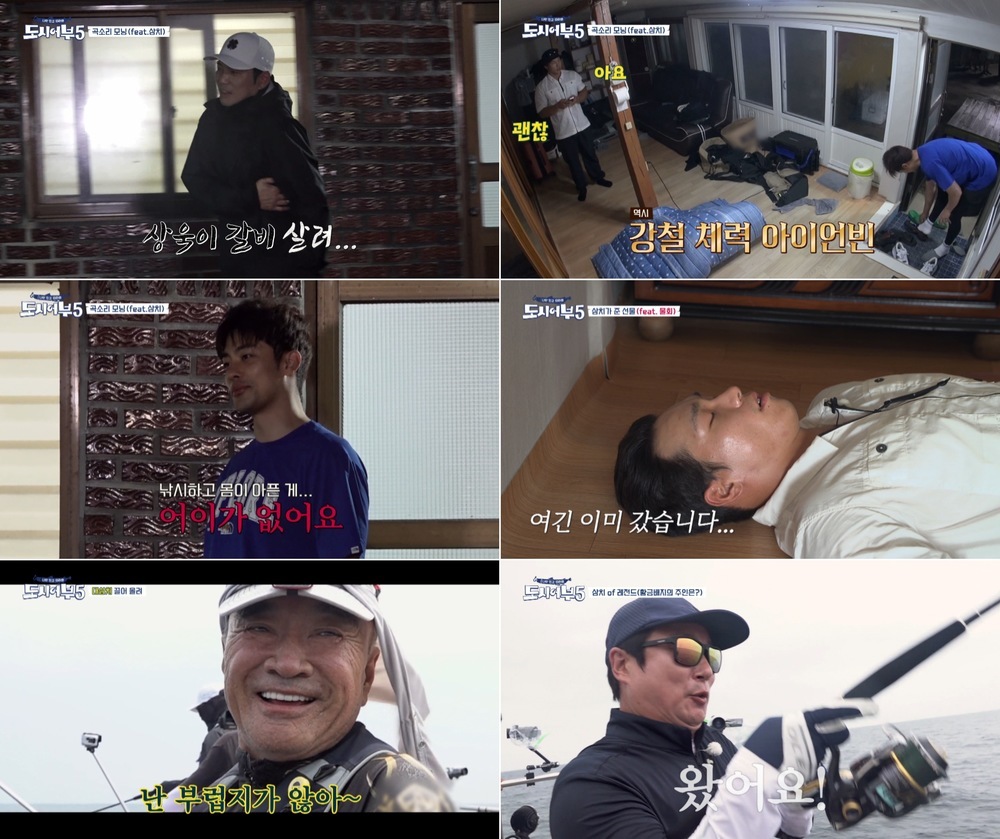 도시어부 이미지