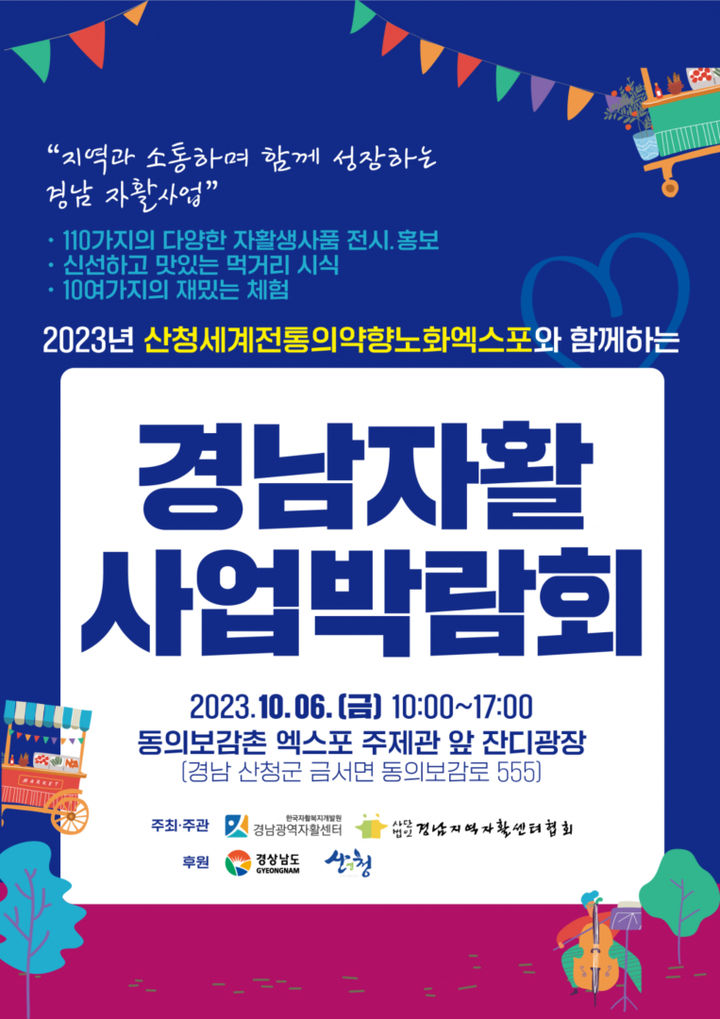 경남산청지역 자활센터 이미지