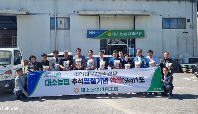 대소농업협동조합 이미지