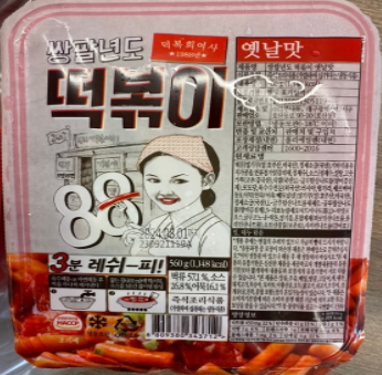 주식회사 나무식품 이미지