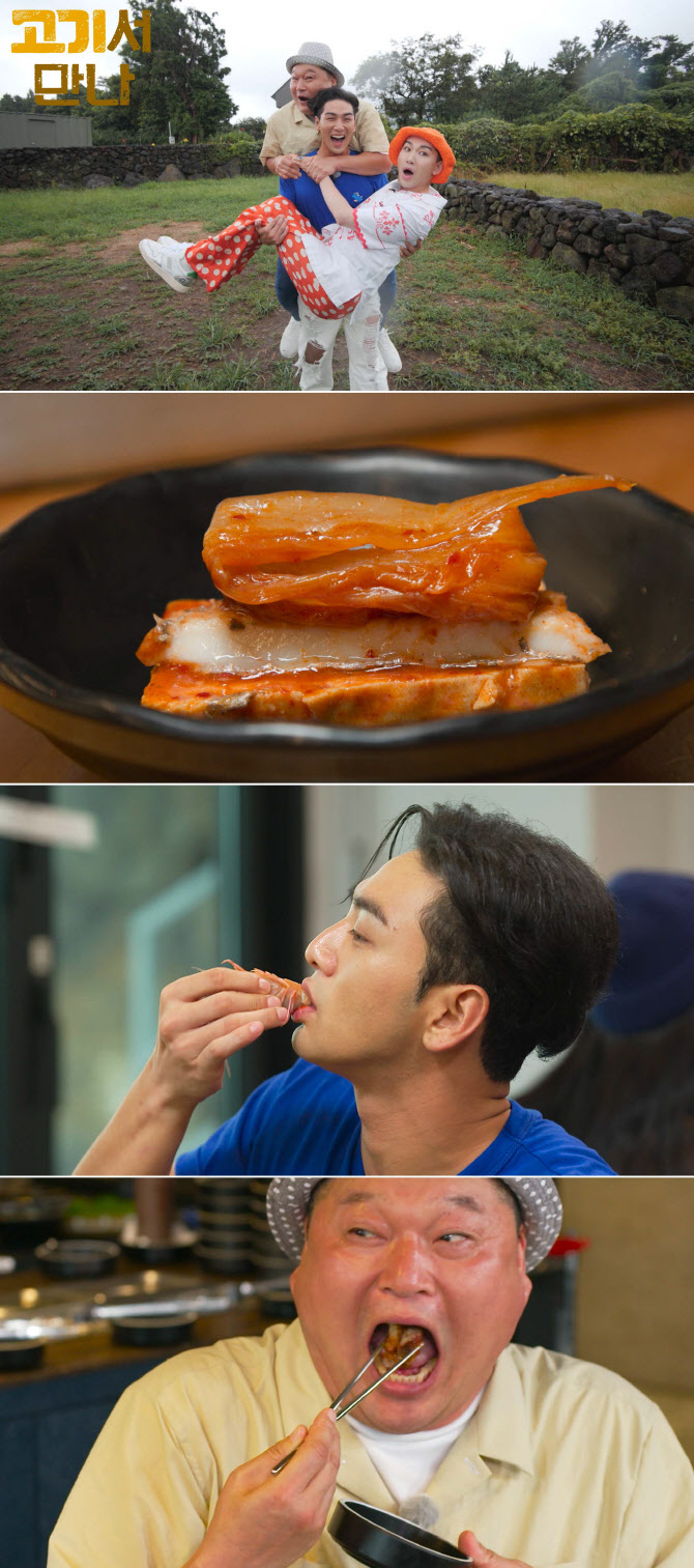 고기서만나 이미지