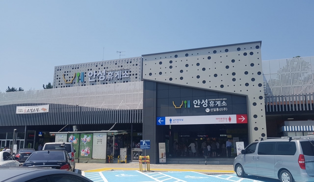 휴게소 이미지