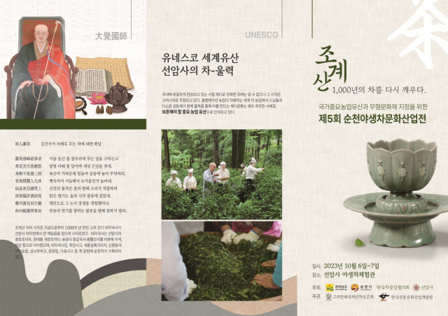 사단법인 전통문화보존회 이미지