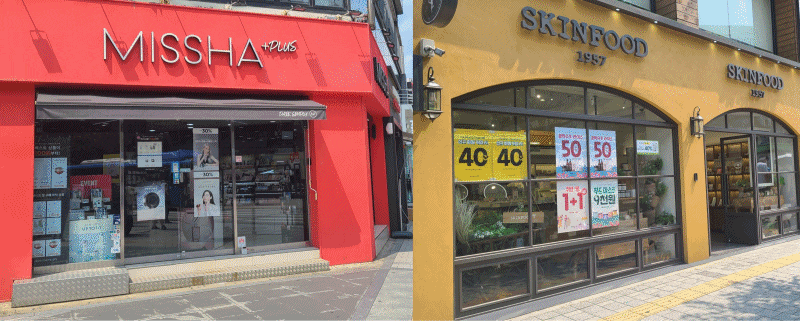 로드샵 중저가 화장품 업체 네곳 전경. /민영빈 기자