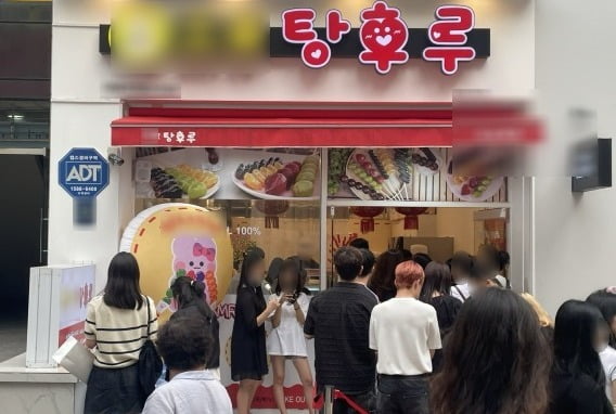 달콤왕가탕후루강남 이미지