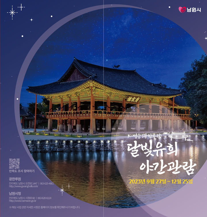 남원 이미지