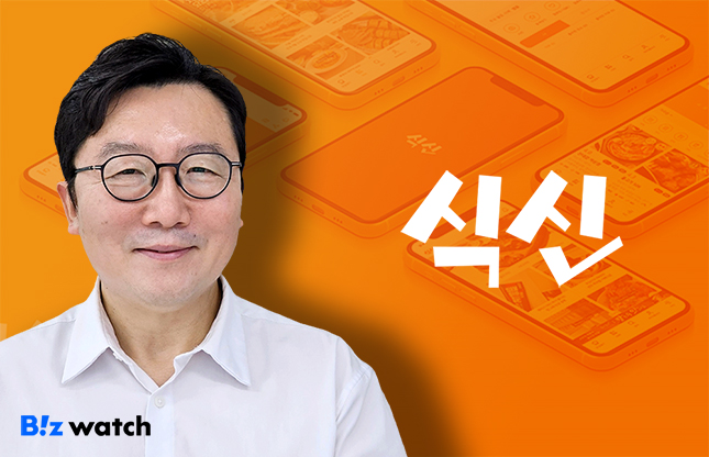 푸드워치 이미지