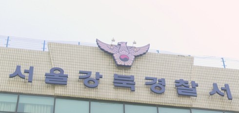 서울강북경찰서 이미지