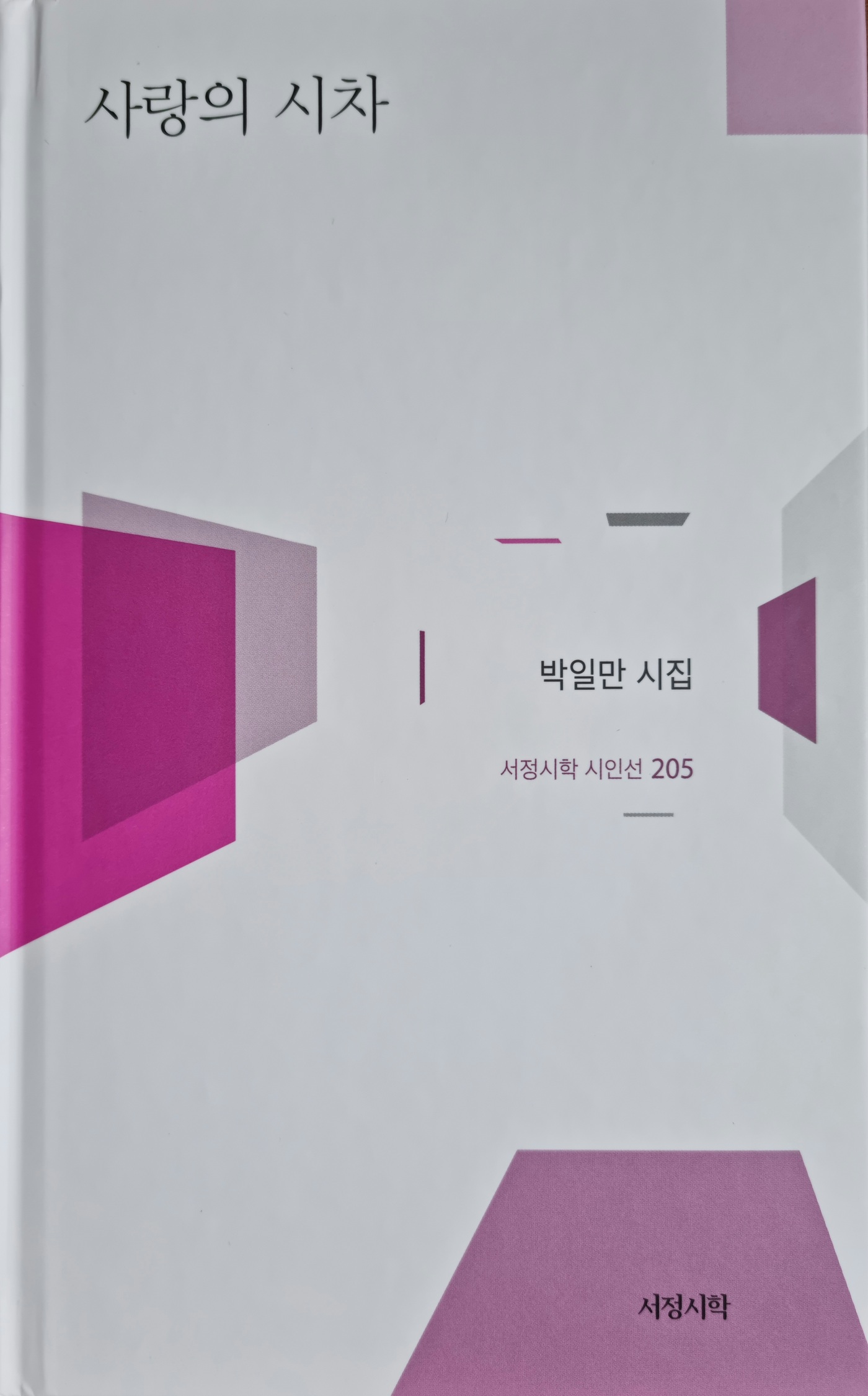 시차 이미지
